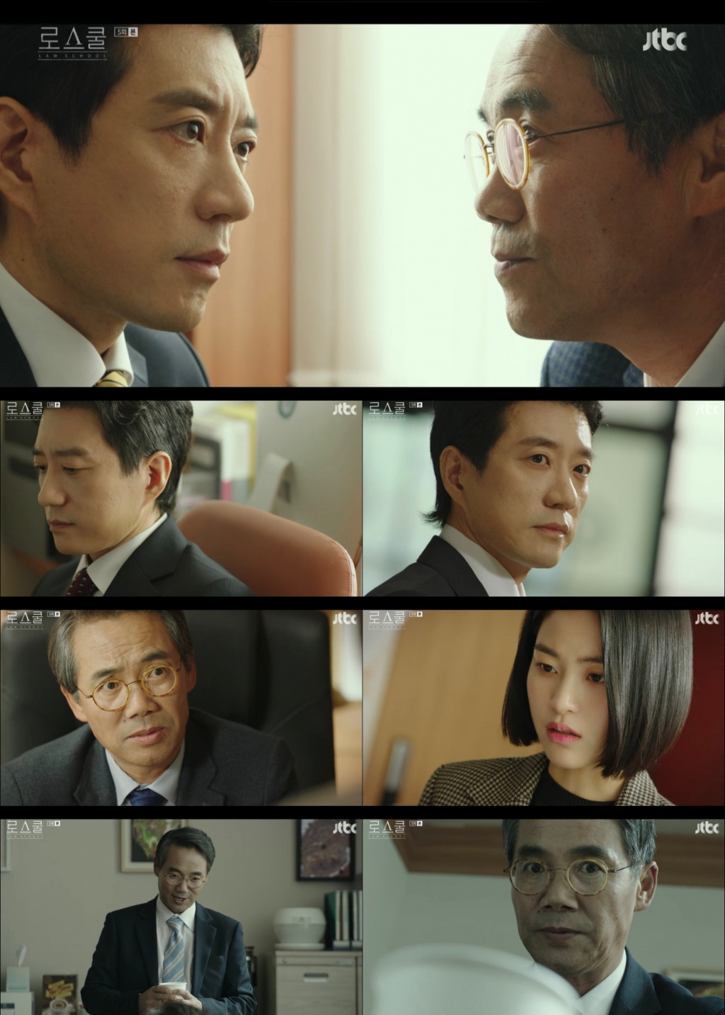 /사진=JTBC '로스쿨' 영상 캡처