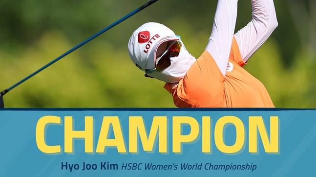 HSBC 위민스 월드 챔피언십에서 우승한 김효주./사진=LPGA 트위터