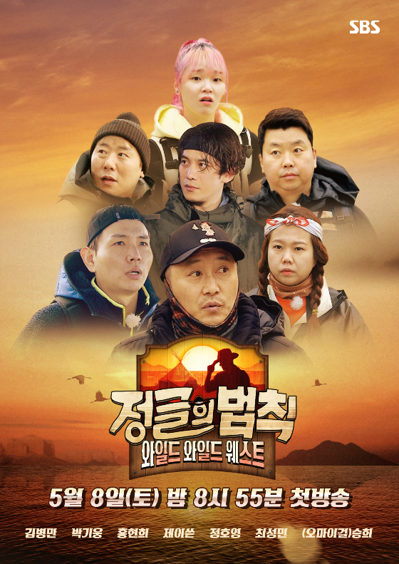 /사진제공=SBS