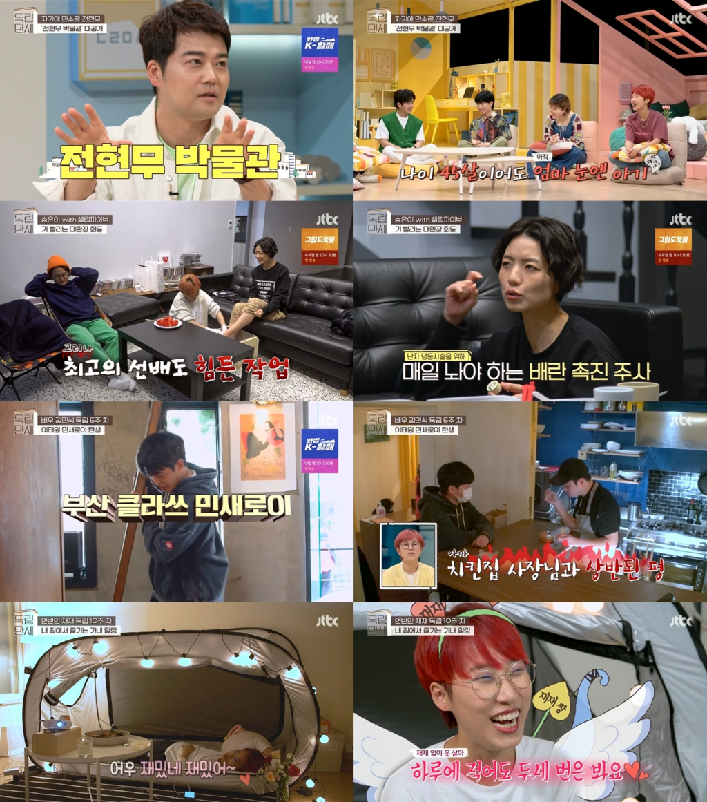 /사진=JTBC