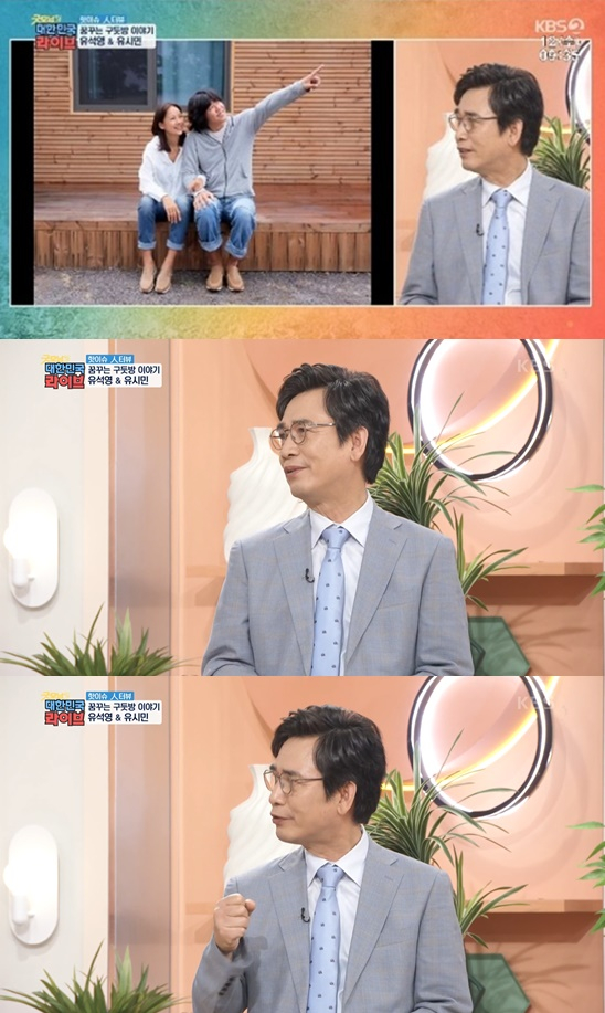 /사진=방송화면 캡처