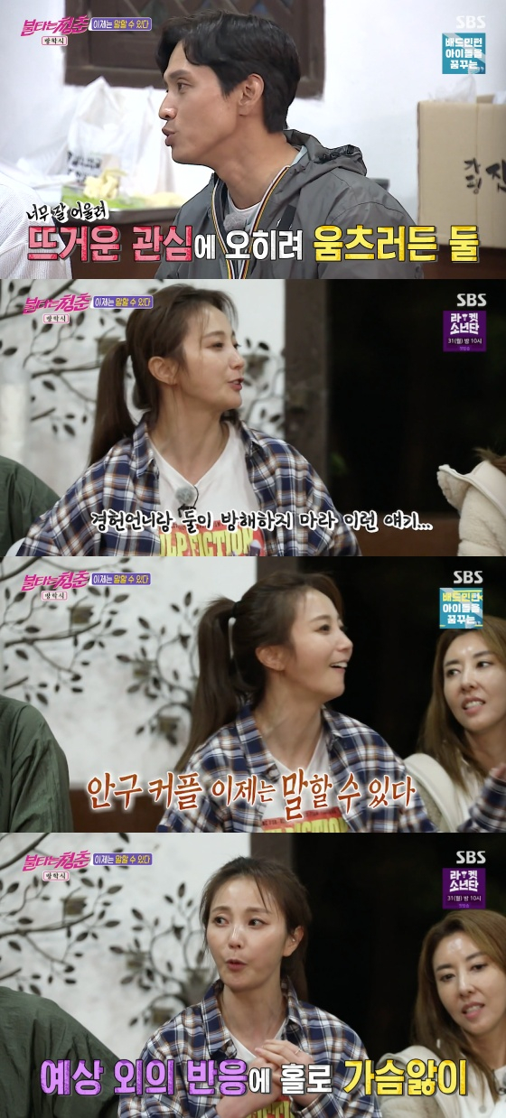 /사진=SBS '불타는 청춘' 방송화면 캡처
