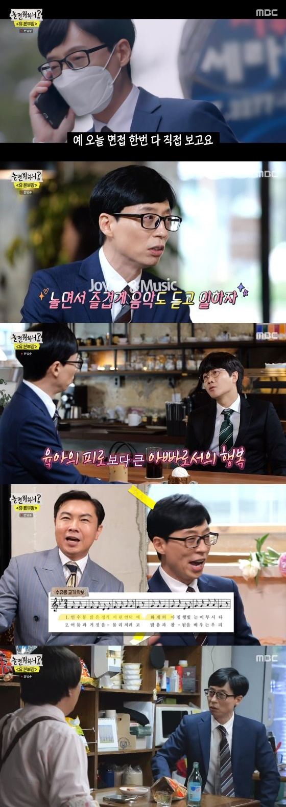 /사진= MBC '놀면 뭐하니?' 방송화면 캡쳐