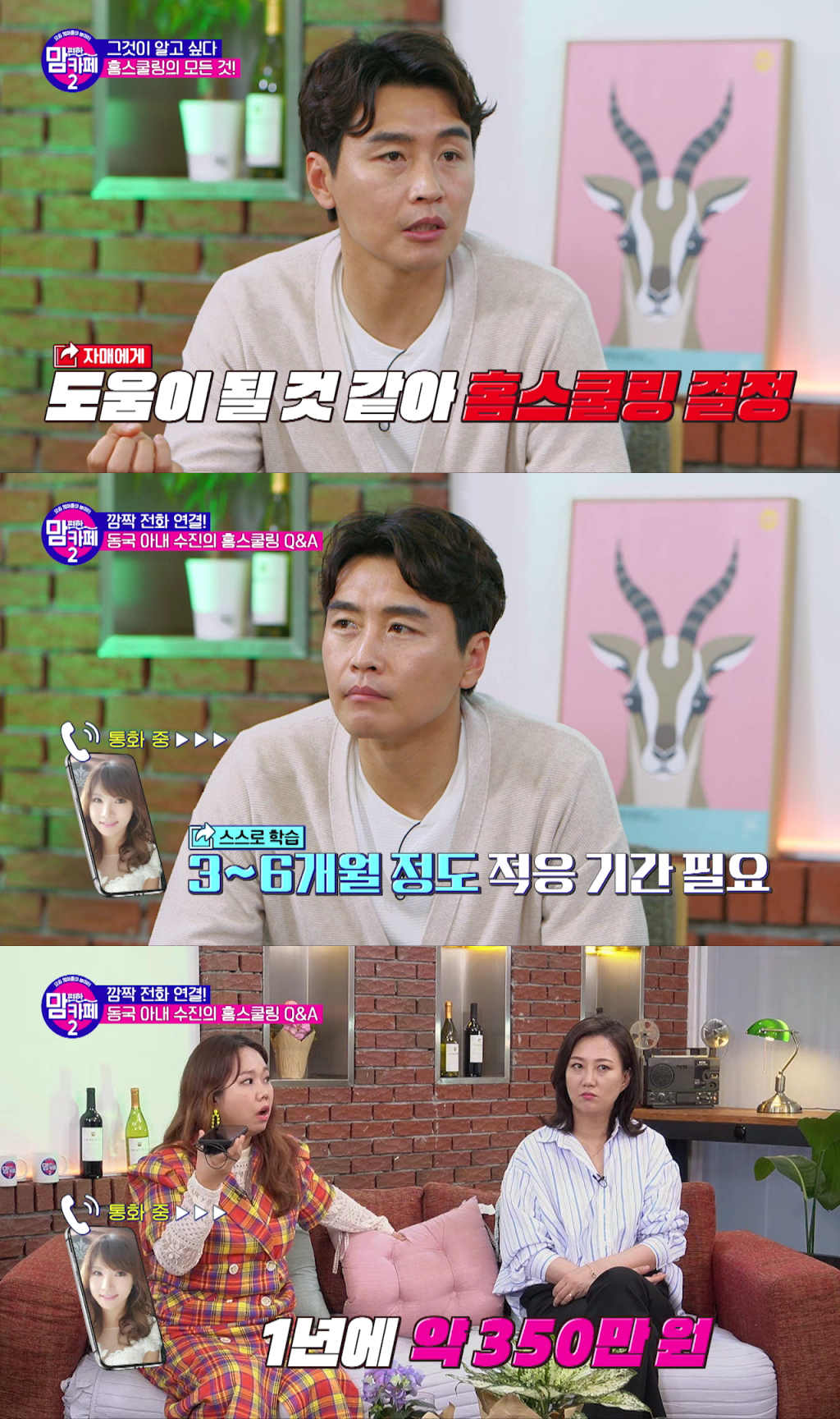 /사진='맘 편한 카페' 방송 화면