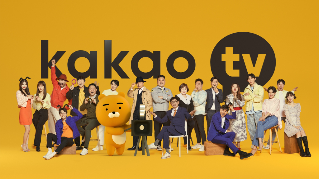 /사진=카카오TV
