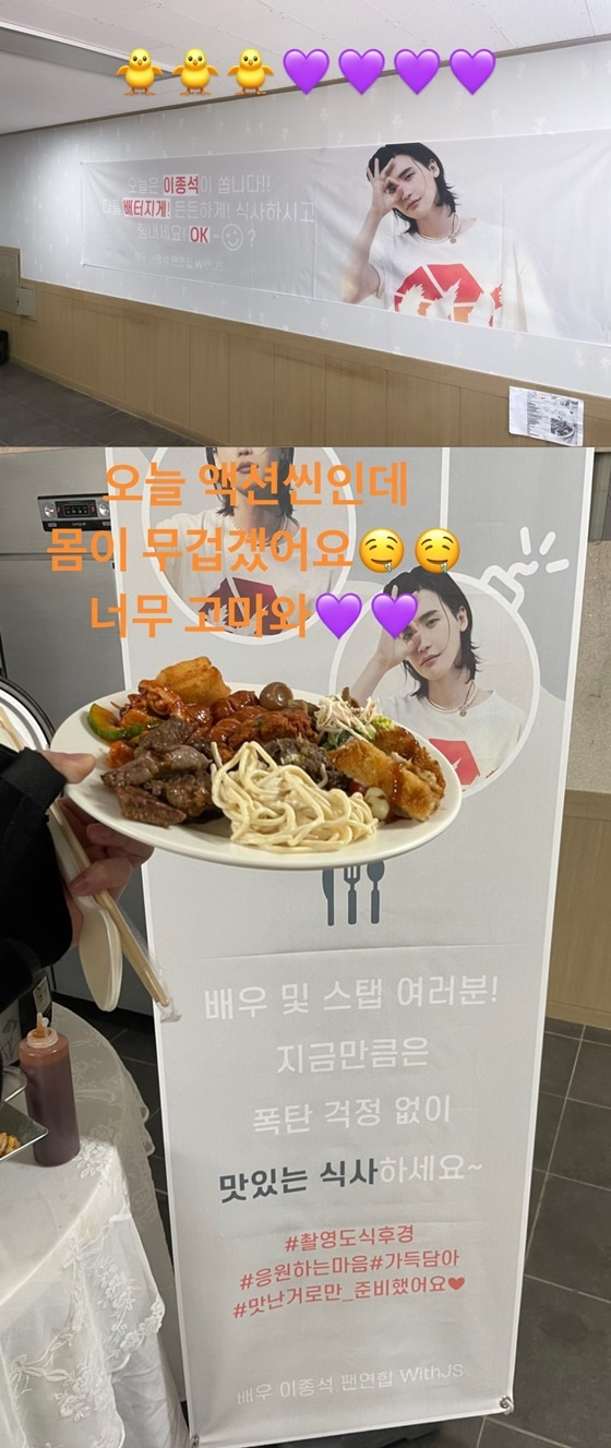 /사진=이종석 인스타그램
