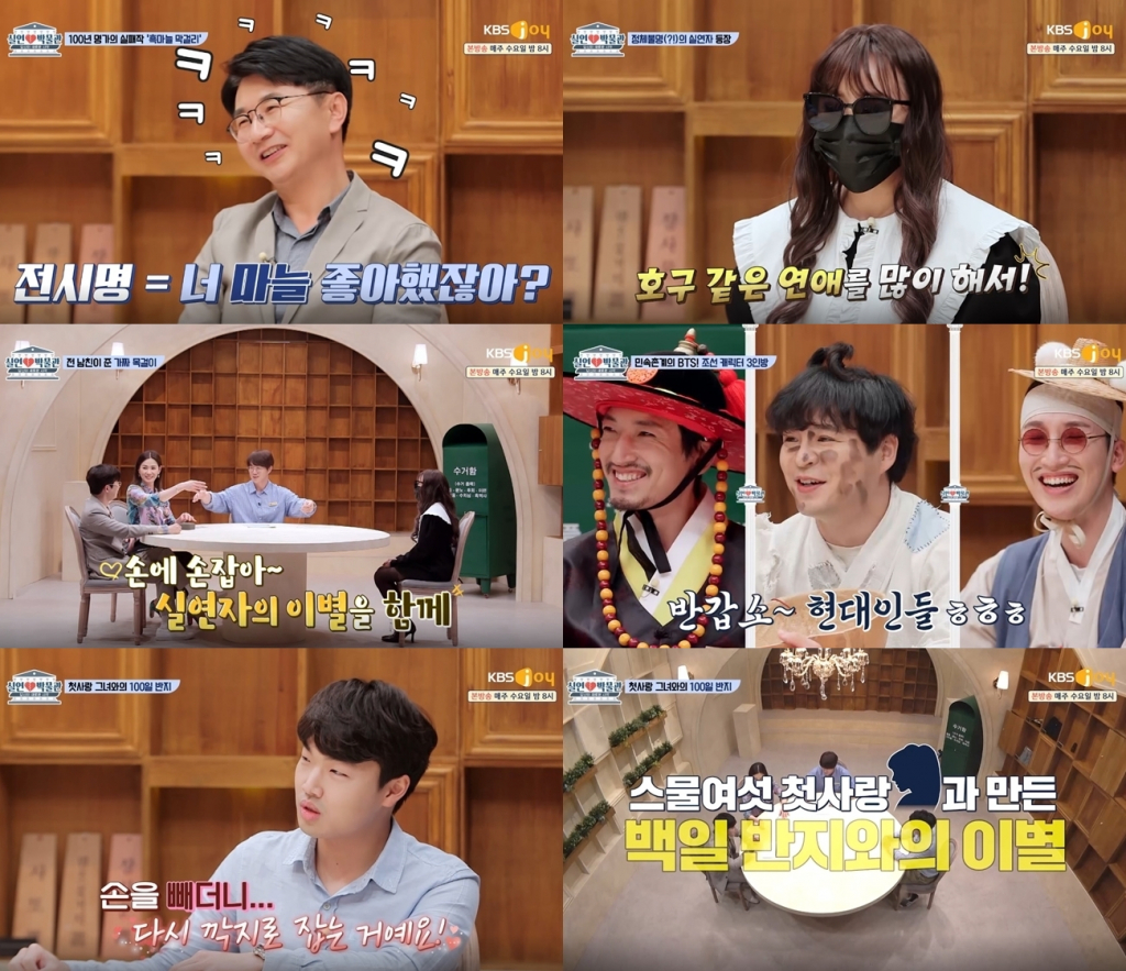 /사진=KBS Joy