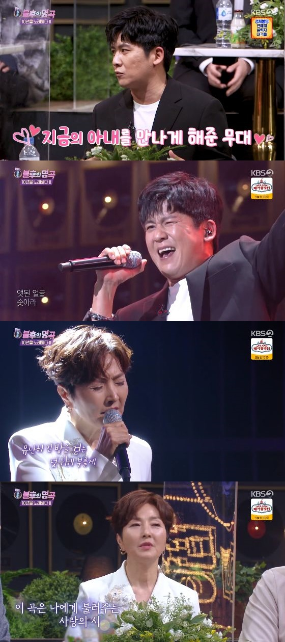 /사진= KBS 2TV '불후의 명곡' 방송화면 캡쳐