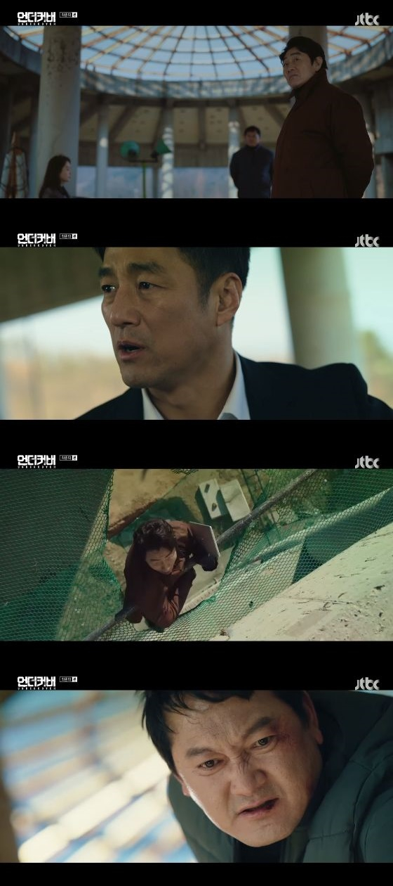 /사진= JTBC '언더커버' 방송화면 캡쳐