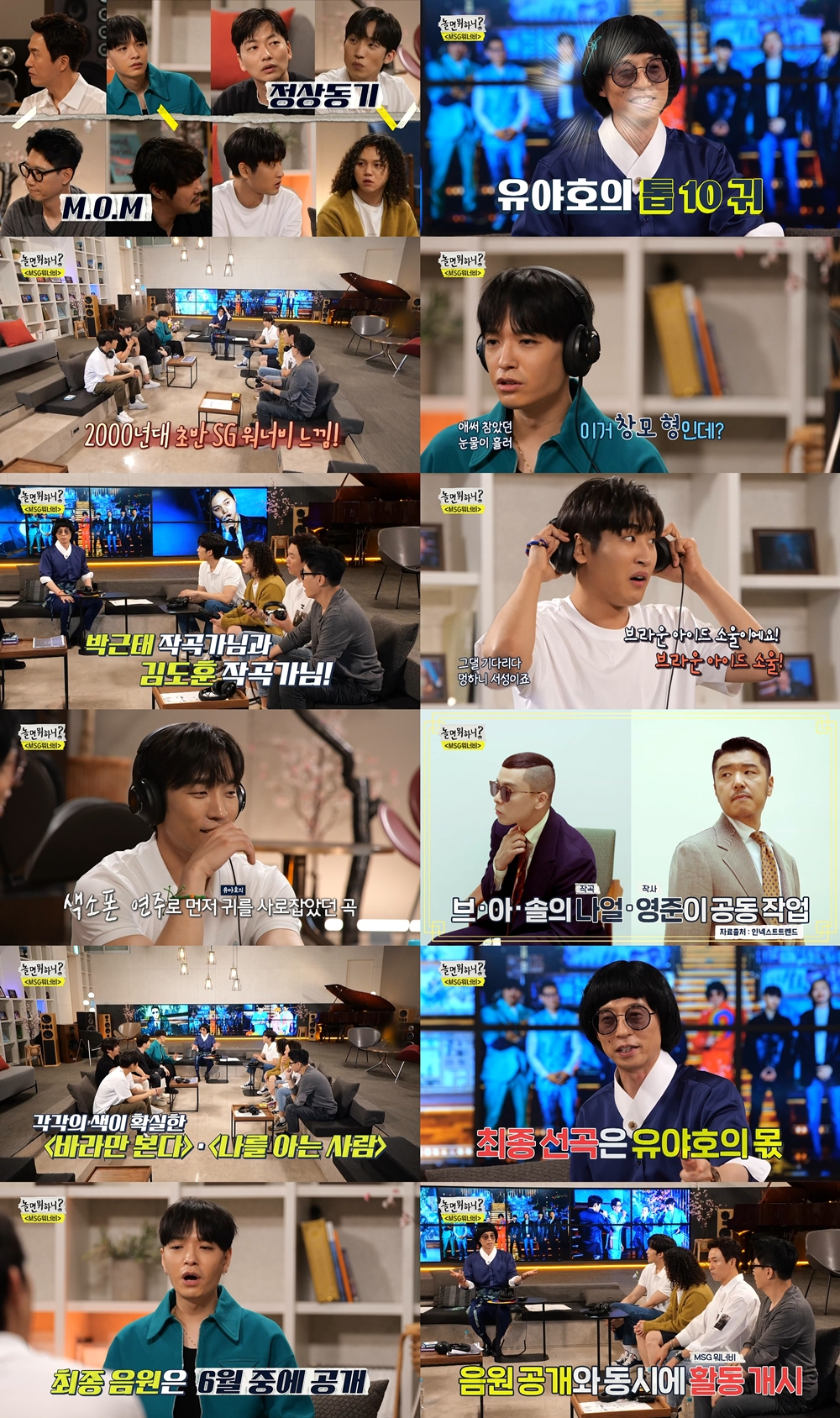/사진 = MBC