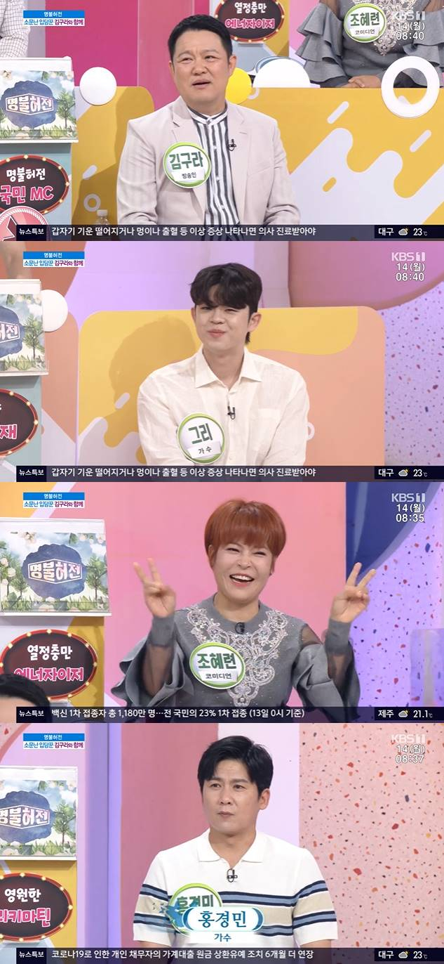 /사진=KBS 1TV '아침마당' 방송 캡처