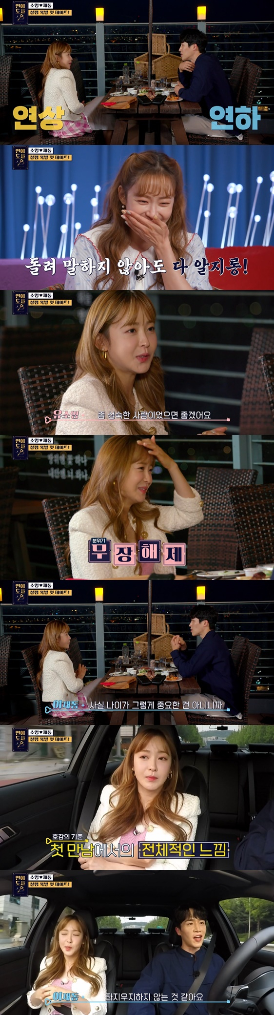 /사진=방송화면 캡처