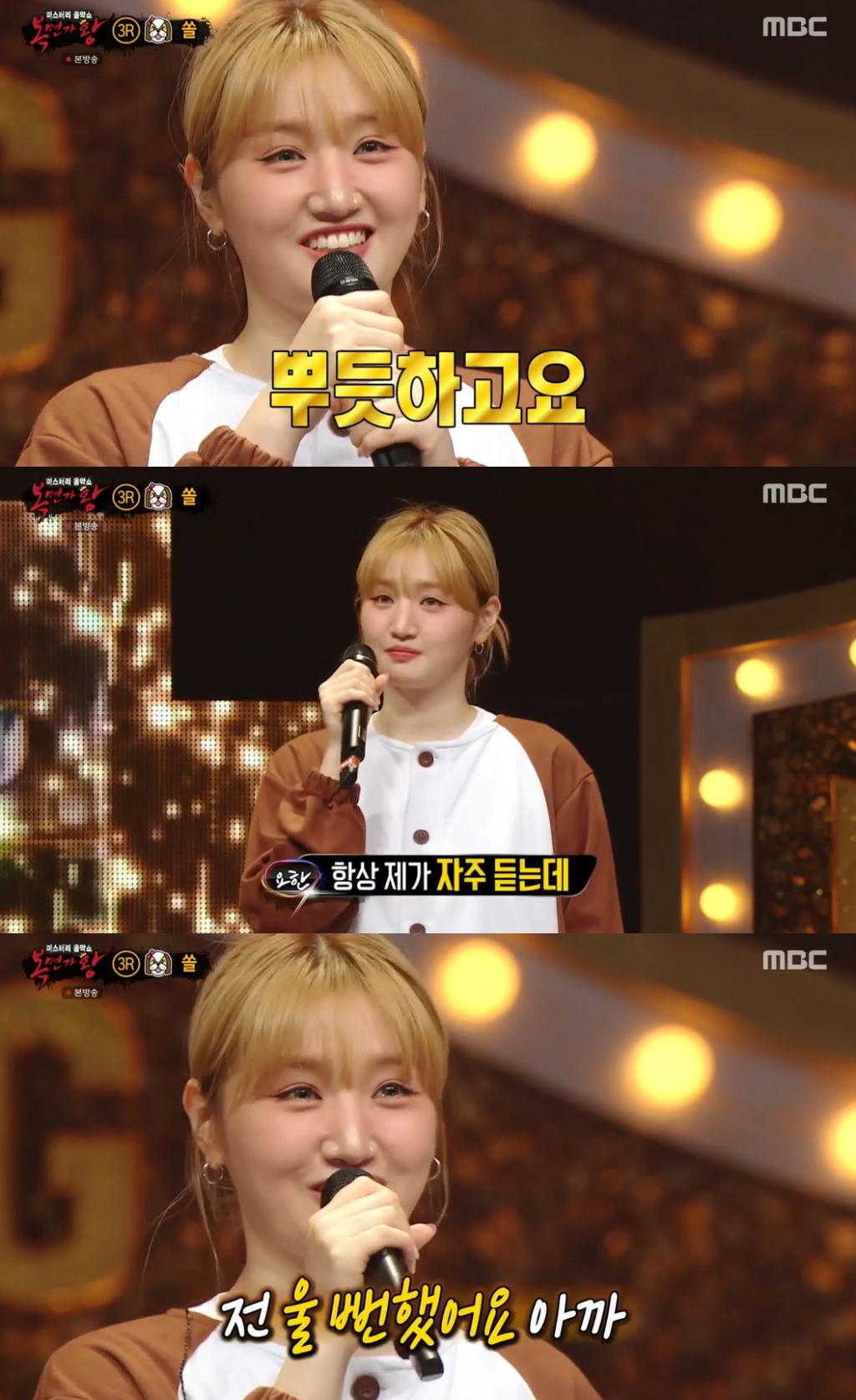 /사진='복면가왕'