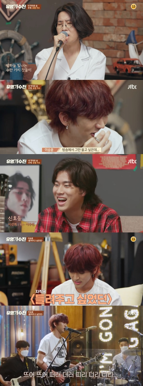 /사진=JTBC '유명가수전' 방송화면 캡처