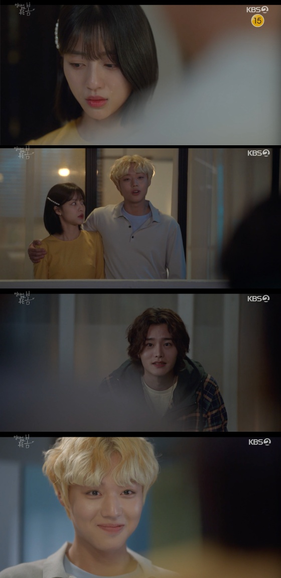 /사진=KBS 2TV '멀리서 보면 푸른 봄' 방송화면 캡처