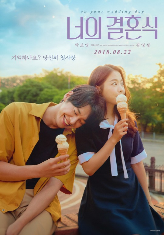 /사진제공 = 필름케이