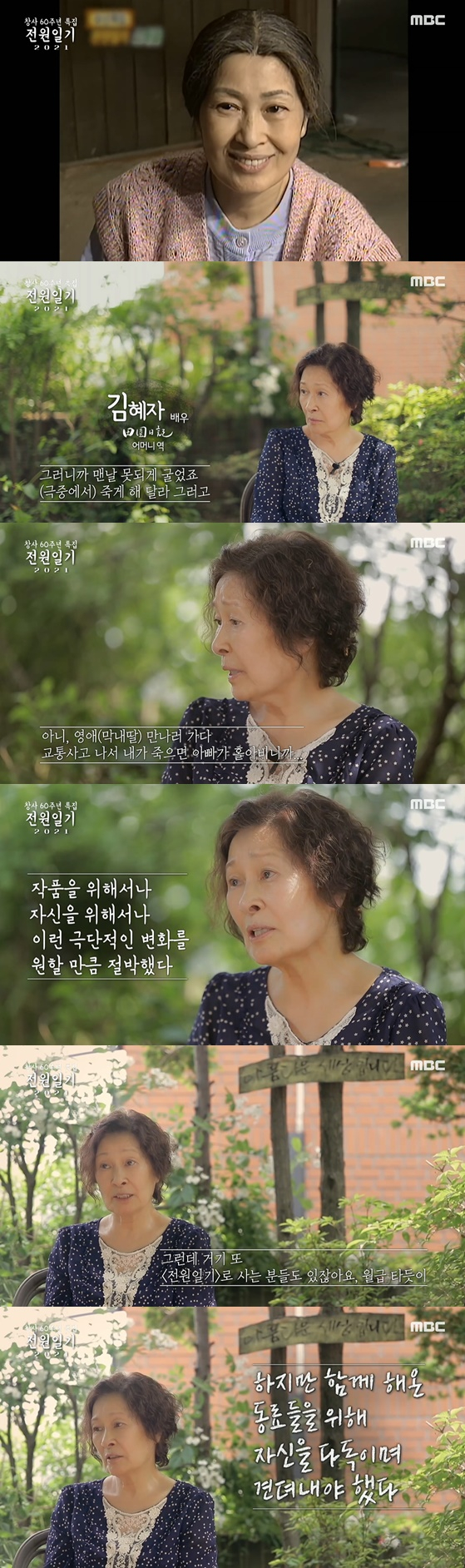 /사진=방송화면 캡처