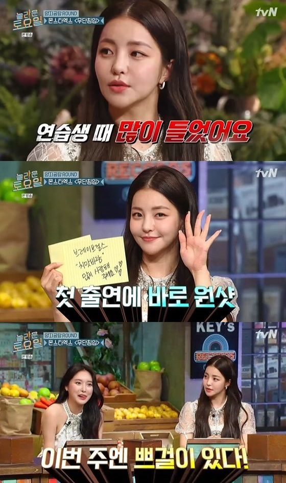/사진=tvN '놀라운 토요일 - 도레미 마켓' 방송화면 캡쳐