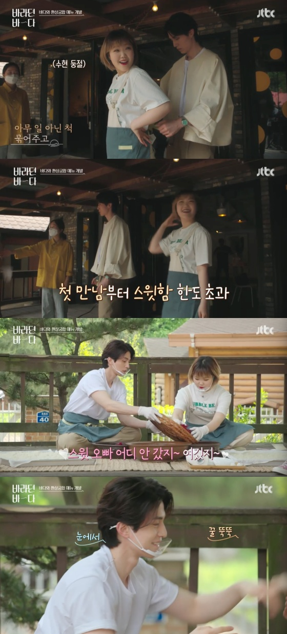 /사진=JTBC '바라던 바다' 방송화면 캡처