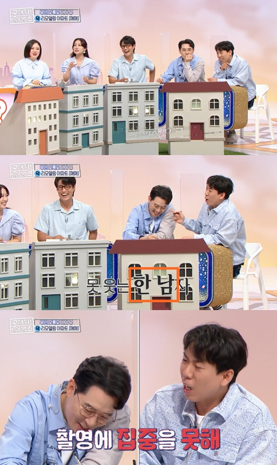 7월 4일 방송된 MBC '구해줘! 홈즈'에서 등장한 자막이 남성 혐오 논란으로 번졌다./사진=MBC '구해줘! 홈즈' 방송 화면 캡처
