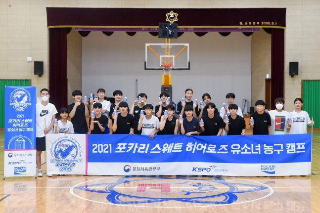 2021 포카리스웨트 히어로즈 유소녀 농구캠프 단체 사진(청주여중, 여고). /사진=WKBL