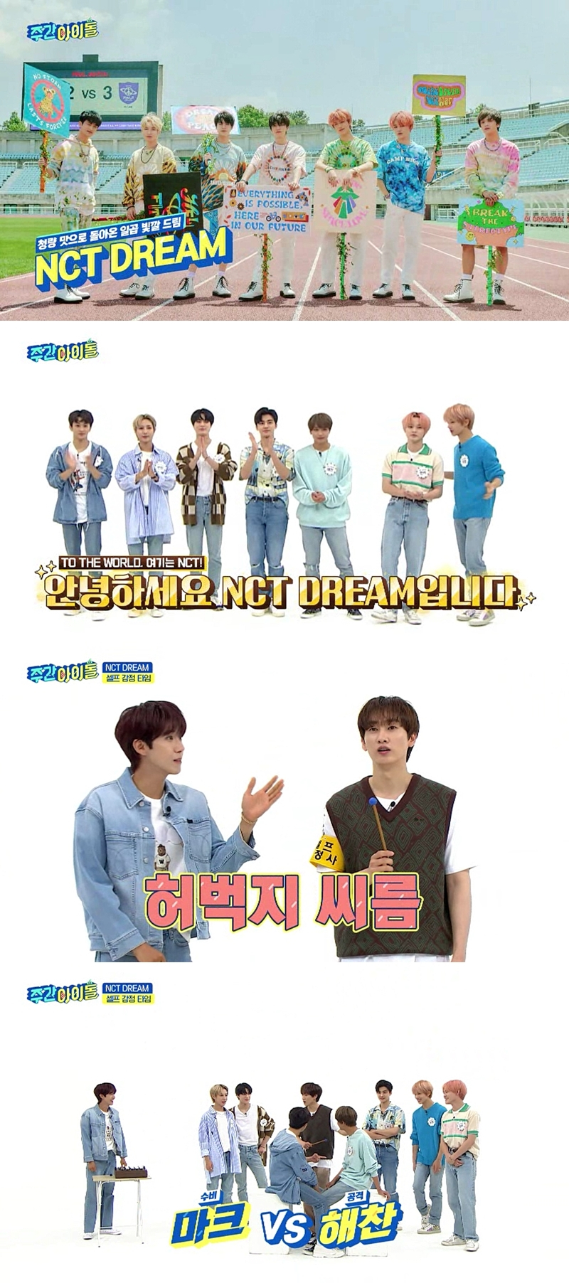 /사진제공='주간아이돌'