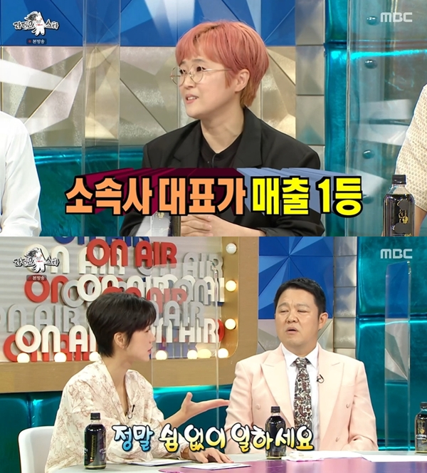 /사진='라디오스타' 방송 화면