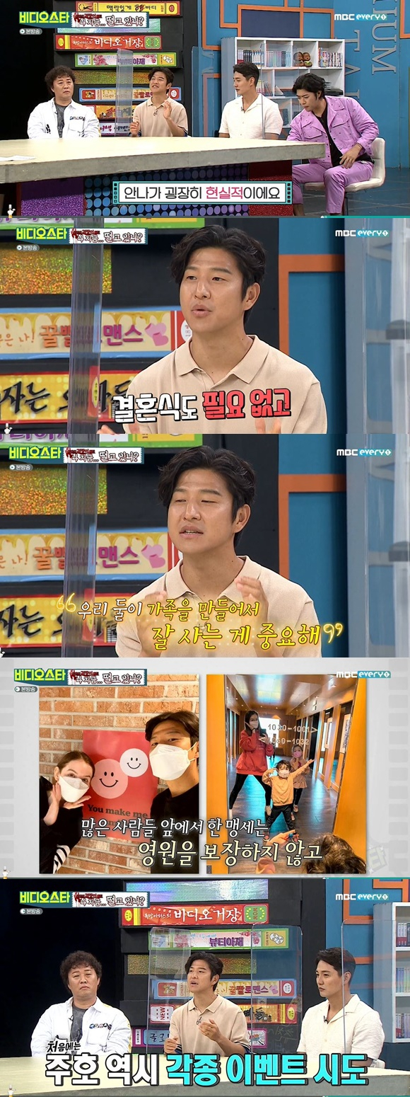 /사진= MBC '비디오스타' 방송 화면