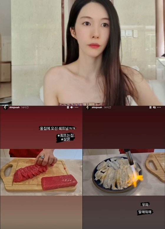 /사진=신주아 인스타그램