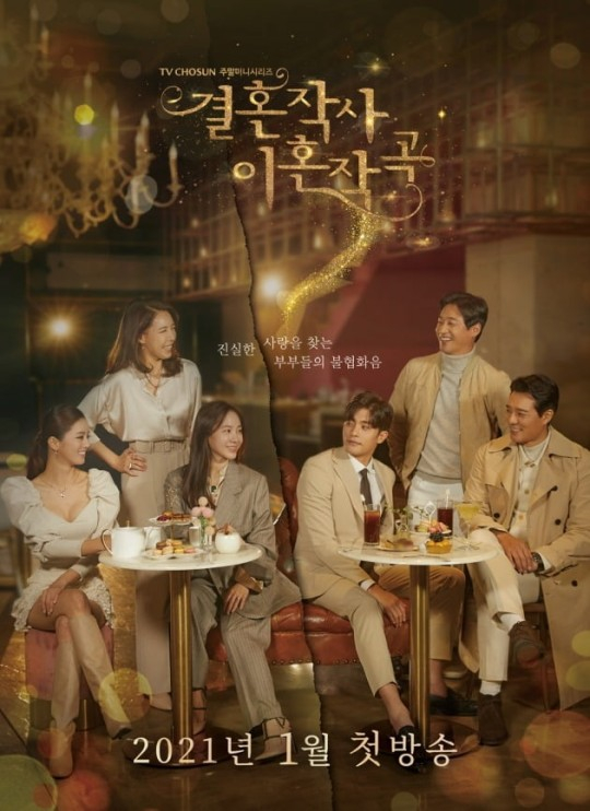 /사진=TV조선