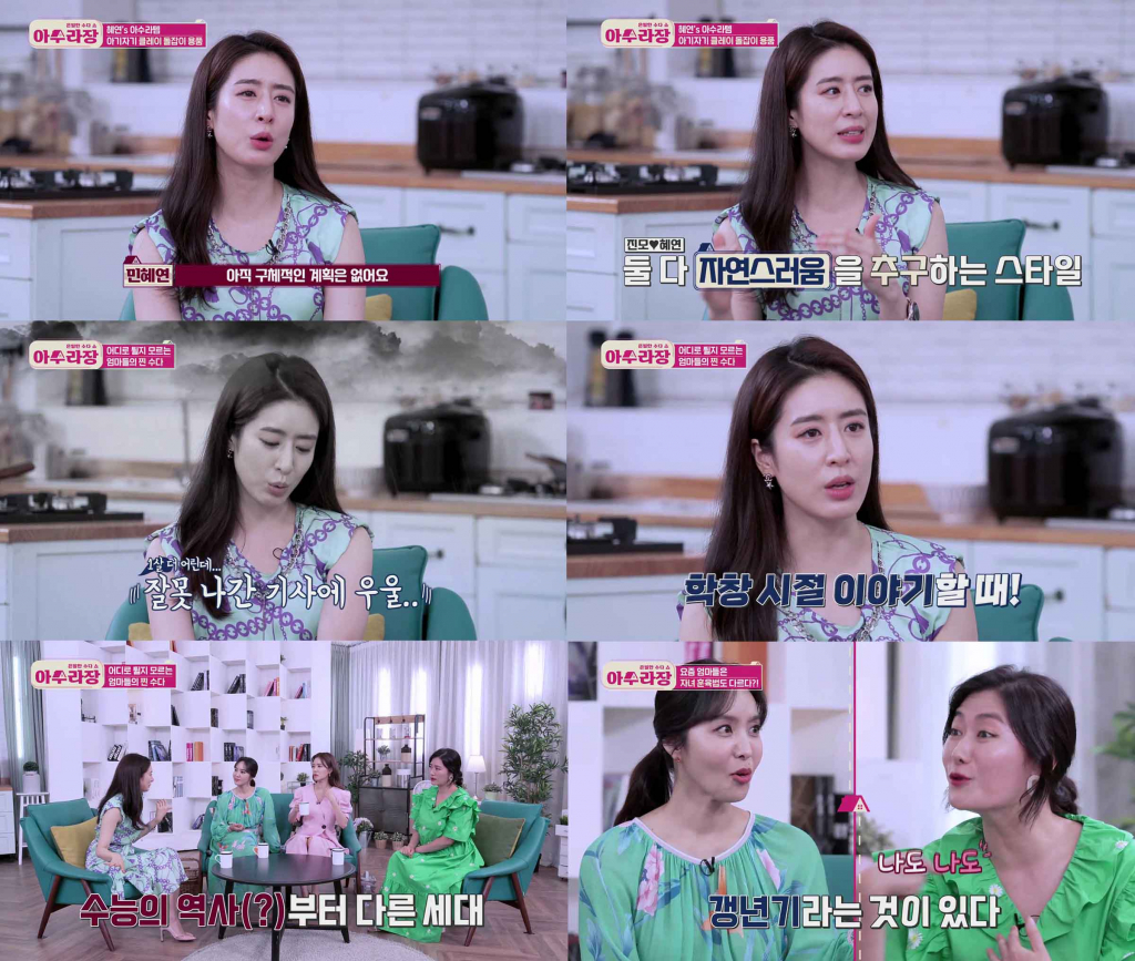 /사진=SBS미디어넷
