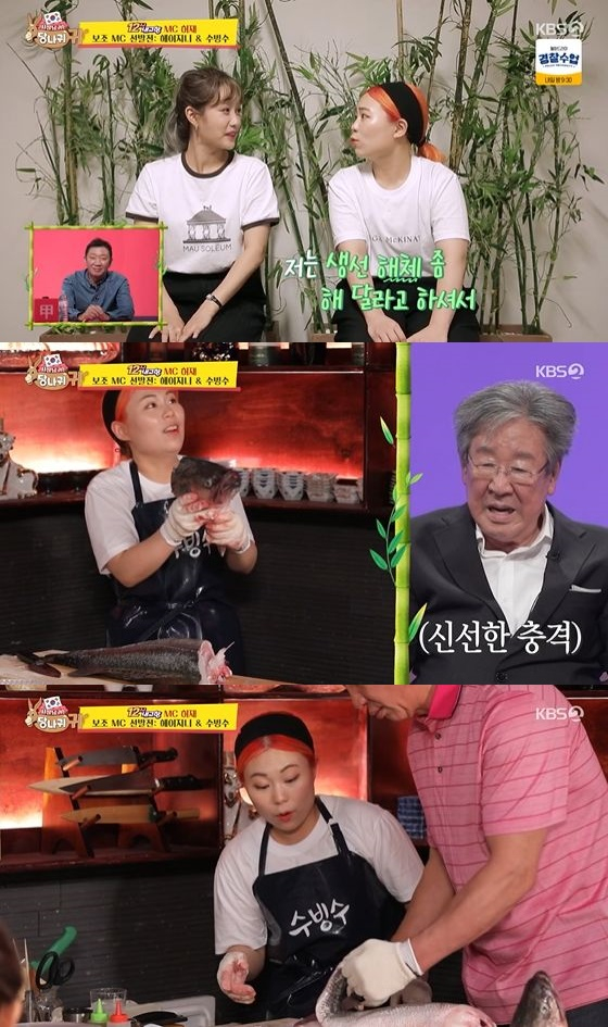 /사진=KBS 2TV '사장님 귀는 당나귀 귀' 방송화면 캡쳐