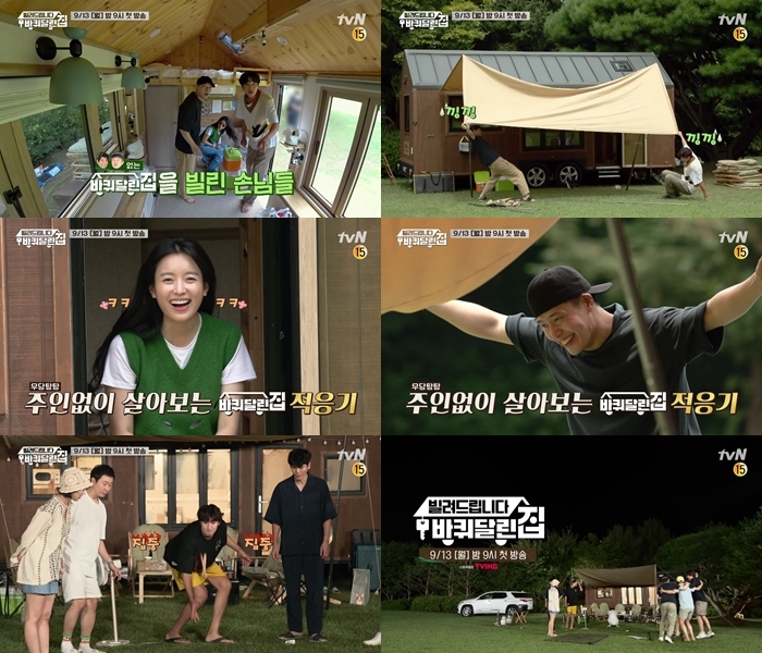 /사진=tvN '빌려드립니다 바퀴 달린 집'