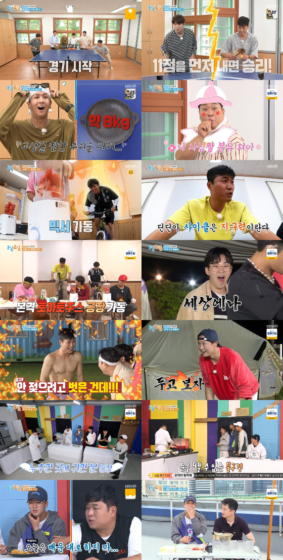 KBS 2TV '1박2일 시즌4'의 라면 특집이 안방극장에 유쾌한 웃음을 안겼다./사진=KBS 2TV '1박2일 시즌4' 방송 화면 캡처
