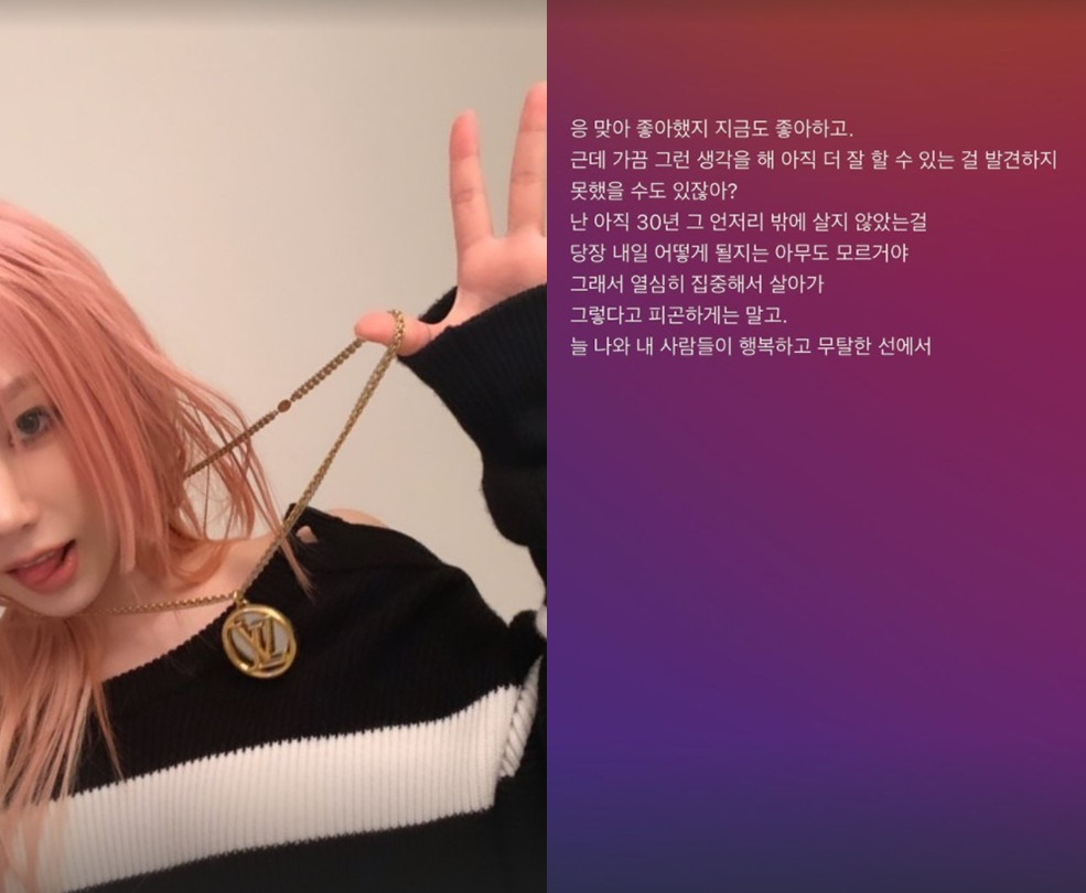 태연 /사진=태연 인스타그램