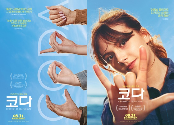 /사진='코다'