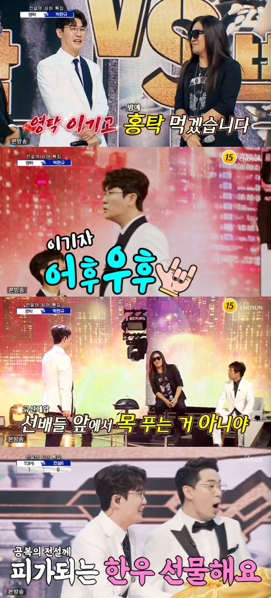 /사진=TV조선 '신청곡을 불러드립니다 - 사랑의 콜센타' 방송화면 캡처