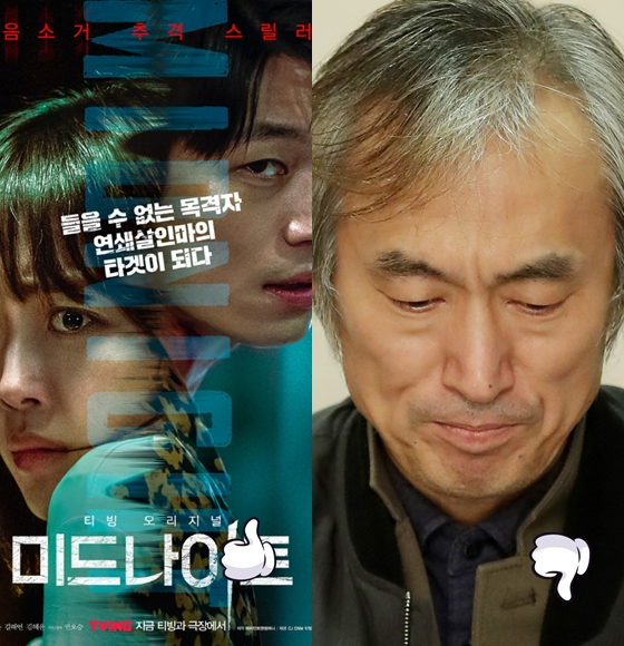 진기주 주연 영화 '미드나이트'가 판타지아국제영화제에서 관객상을 수상한 반면 여배우 2차 가해 등의 혐의로 구속기소된 조덕제가 항소심에서 1개월이 감형된 징역 11월을 선고받았다.