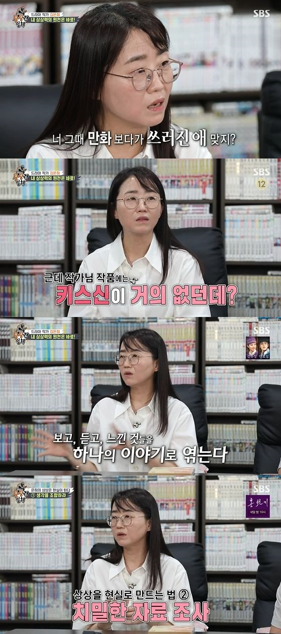 /사진=SBS '집사부일체' 방송화면 캡쳐