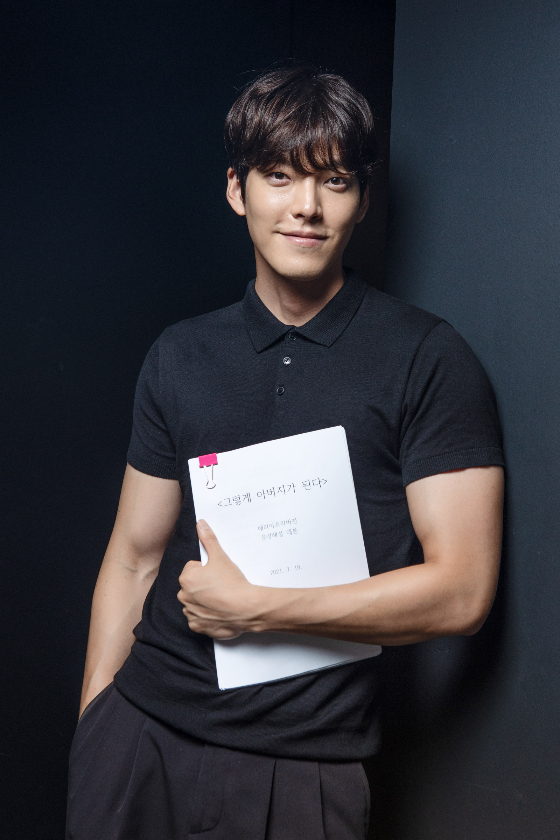 김우빈 /사진제공=배리프리어영화위원회