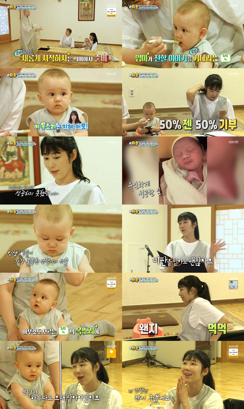 /사진='슈퍼맨이 돌아왔다'