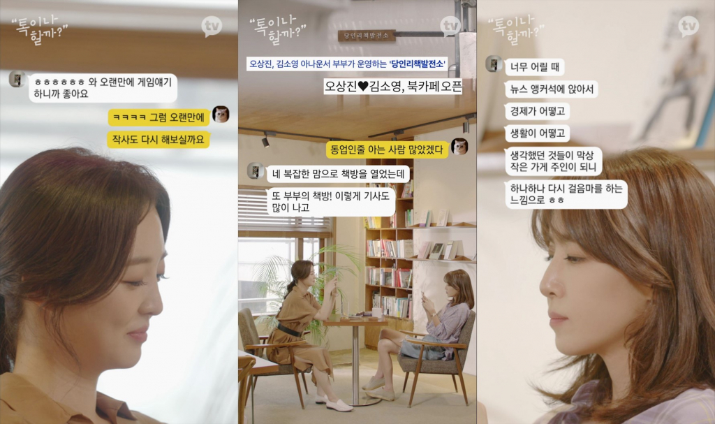 /사진=카카오TV