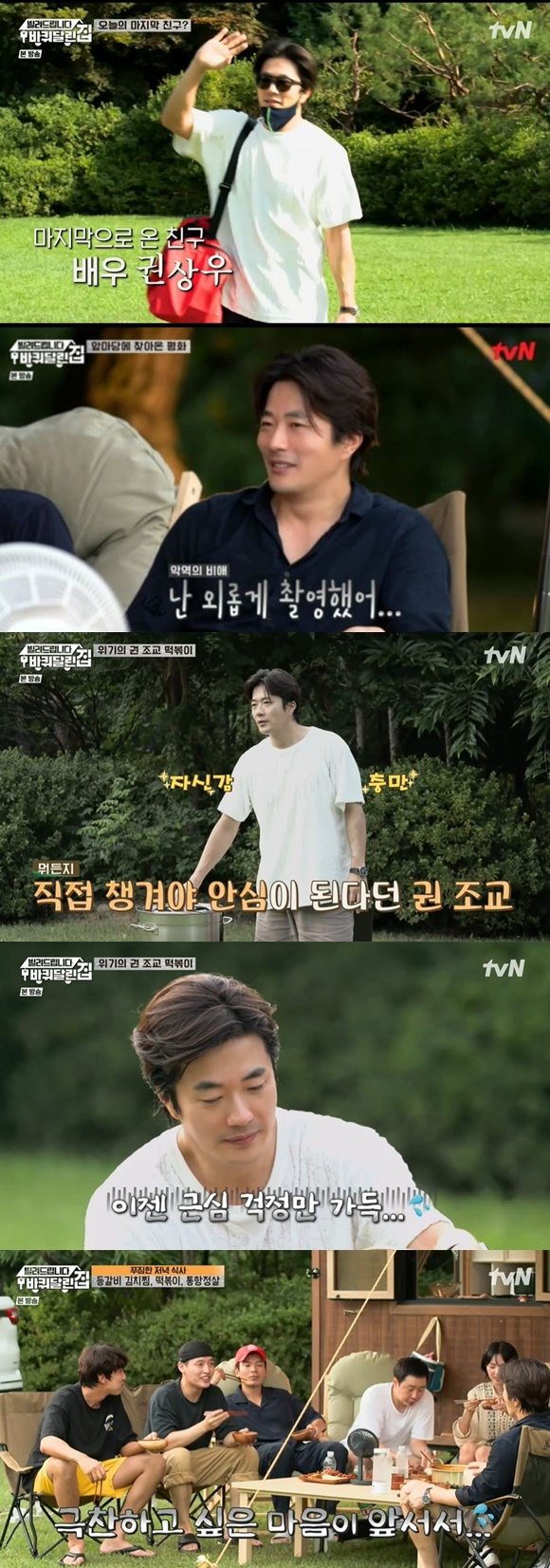 /사진= tvN '하이클래스' 방송 화면