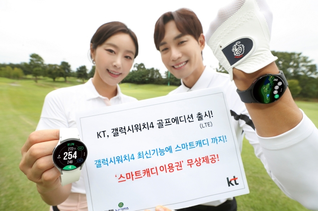 KT가 갤럭시워치4 골프에디션 LTE 모델을 29일부터 30일까지 사전 판매한다