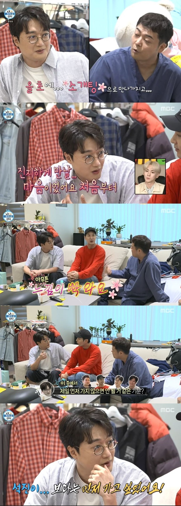 /사진= MBC '나 혼자 산다' 방송 화면