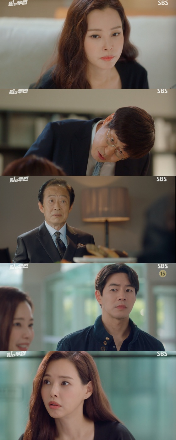/사진=SBS '원더우먼' 방송화면 캡처