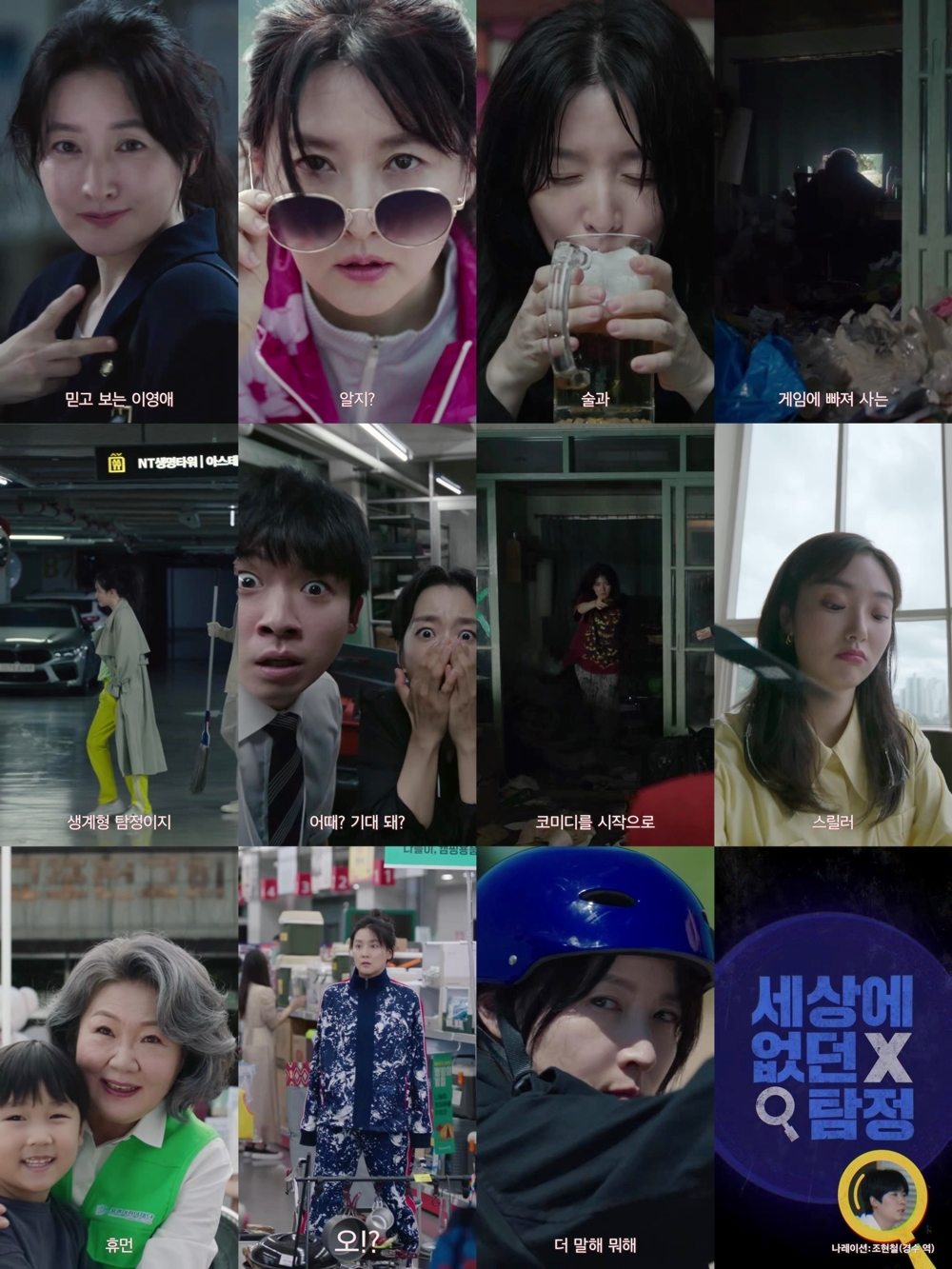 /사진=JTBC '구경이'