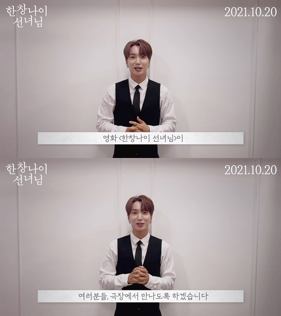 /사진=영화 '한창나이 선녀님' 추천 영상
