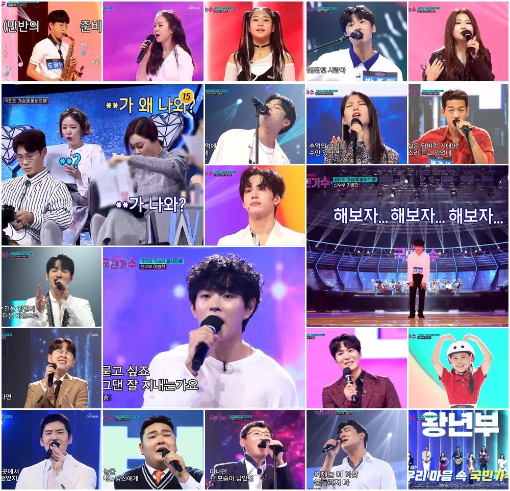 TV CHOSUN '국민가수'가 연속된 반전으로 시청자들을 사로잡았다./사진=TV CHOSUN '국민가수' 2회 방송 화면 캡처