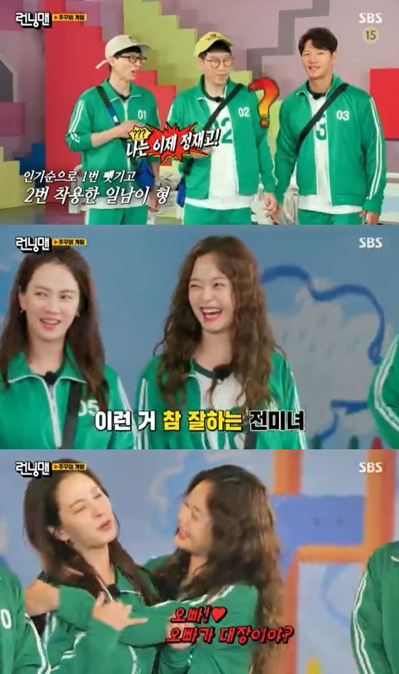 /사진=SBS '런닝맨' 방송화면 캡쳐